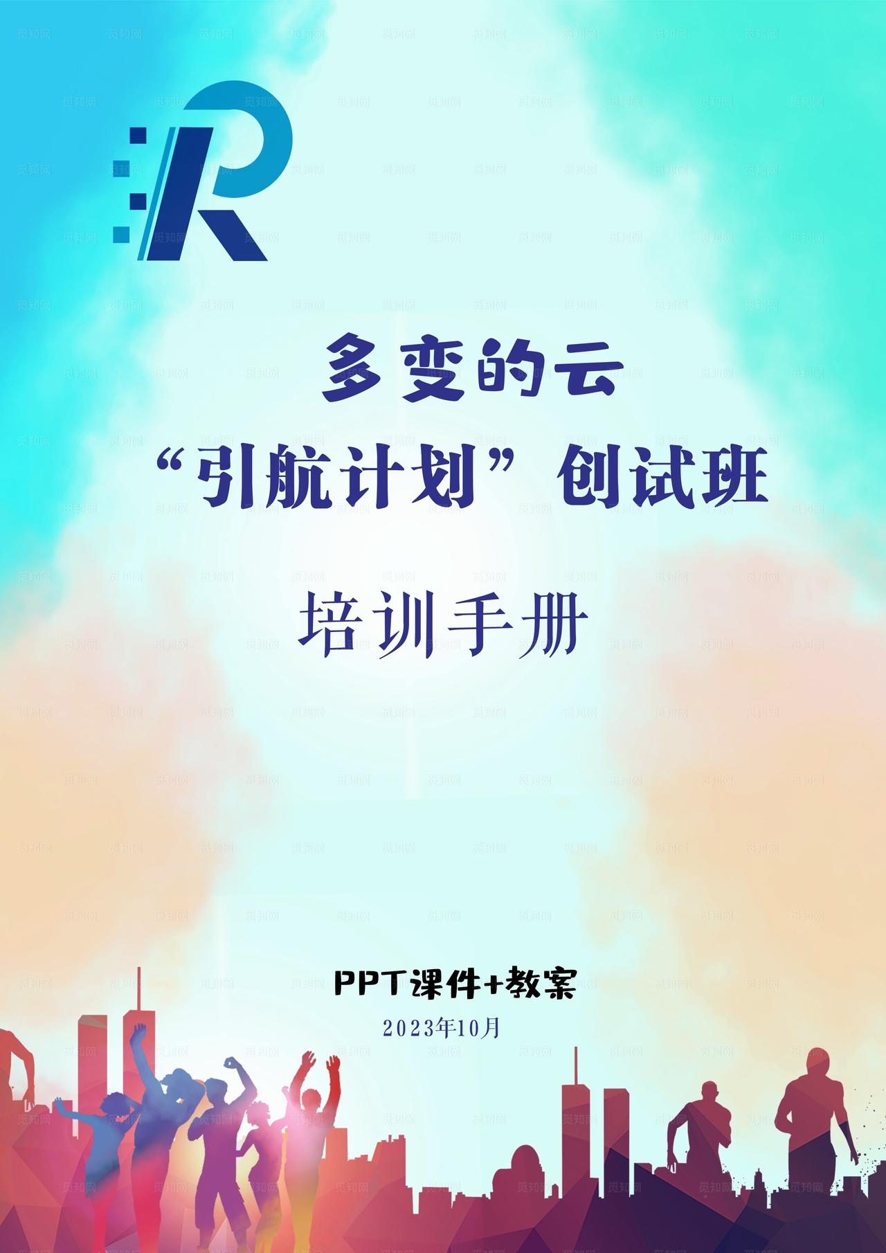 封面设计 培训手册 计划书图片