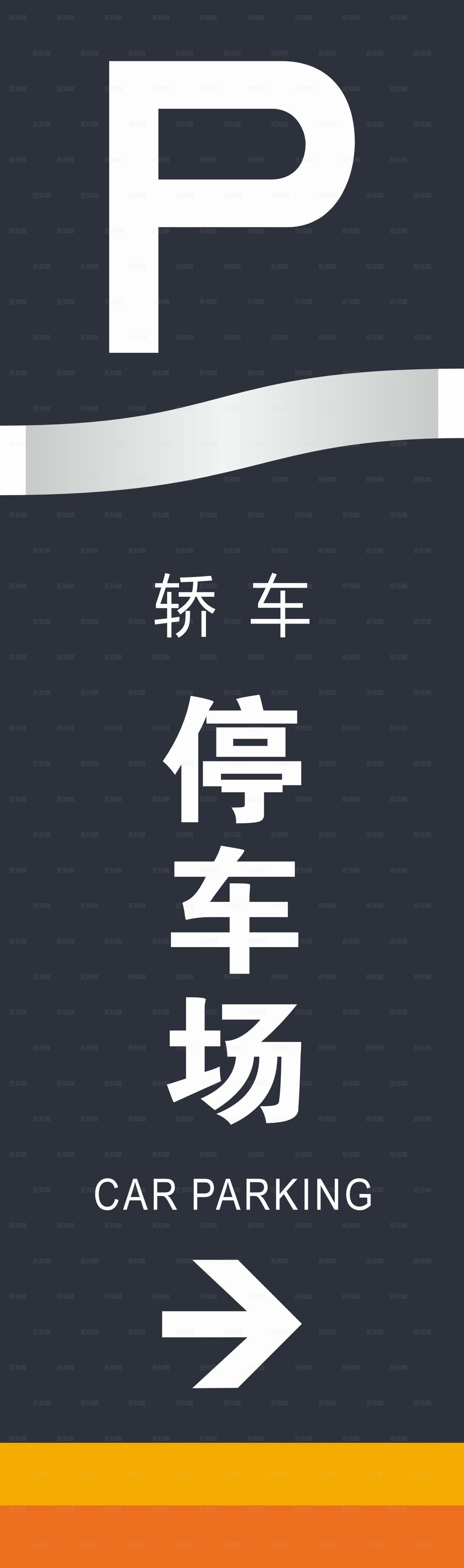 轿车停车场图片