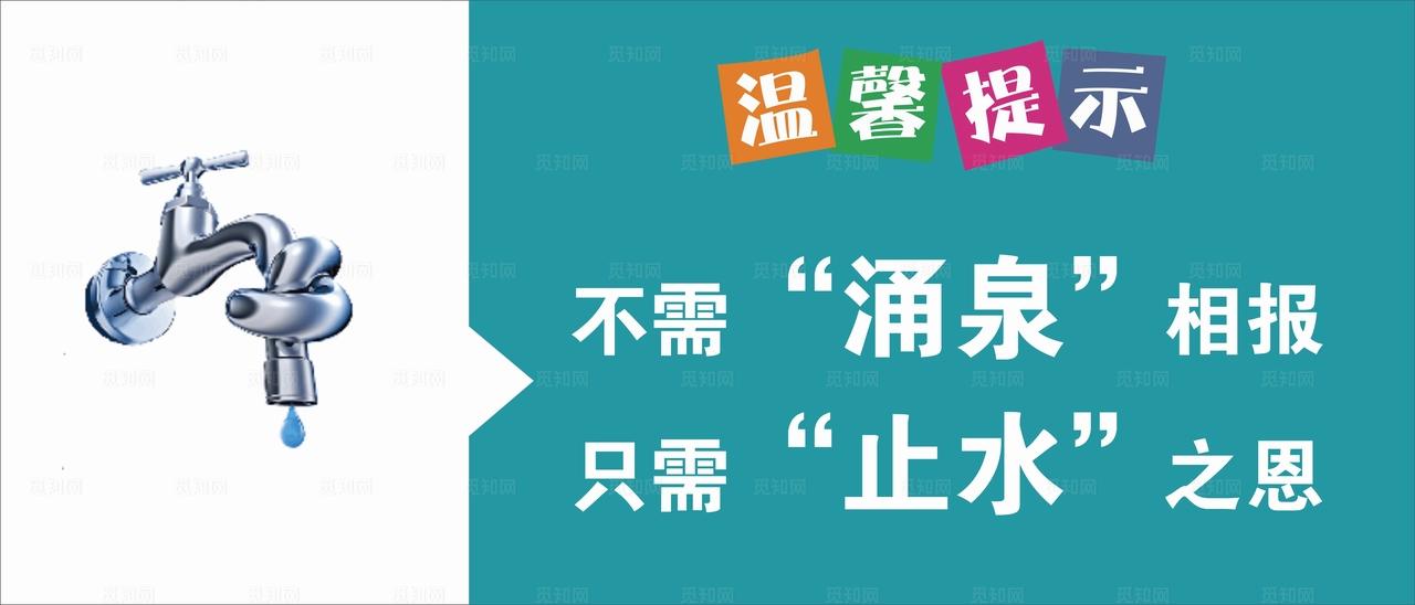 卫生间温馨提示图片
