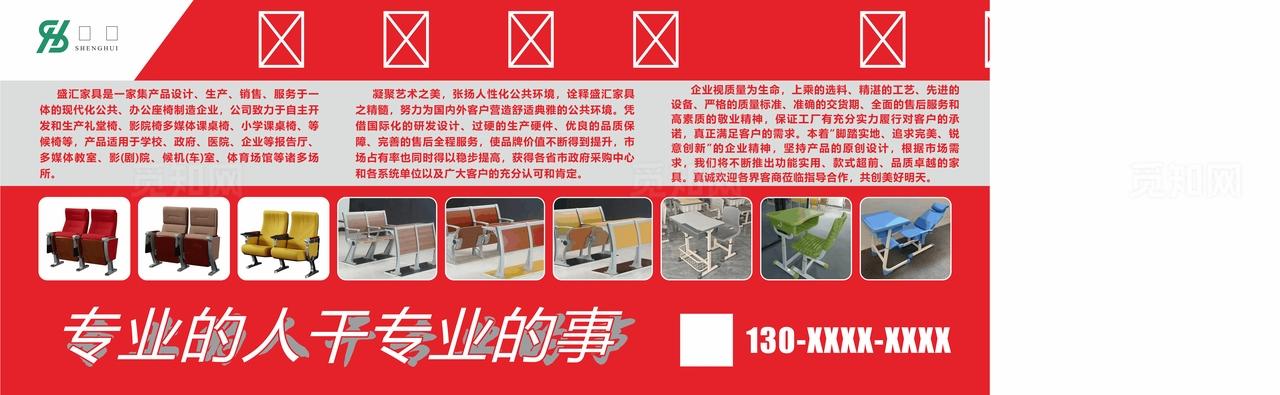 办公家具展板图片