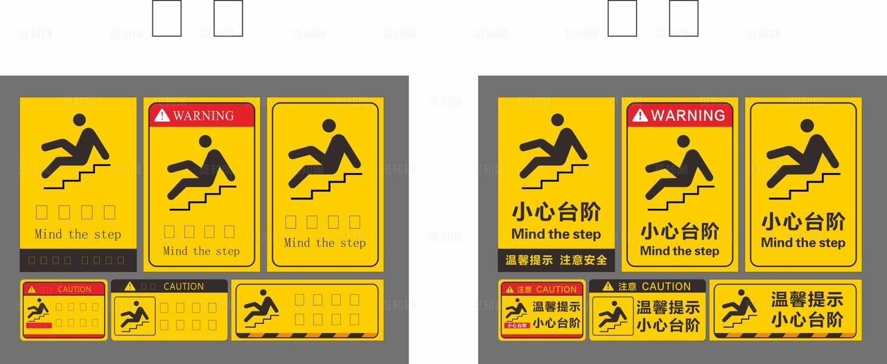 小心台阶图片