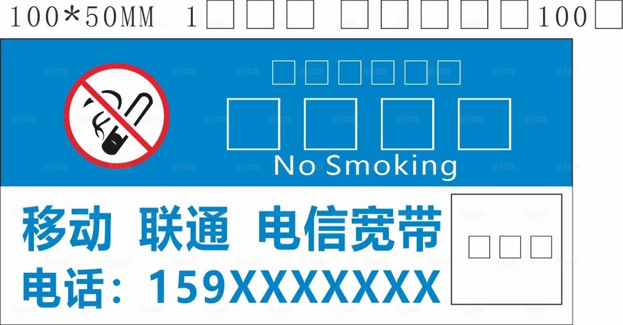 中国移动电梯贴图片