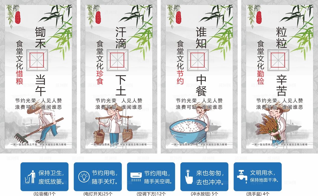 学校食堂文明标牌图片