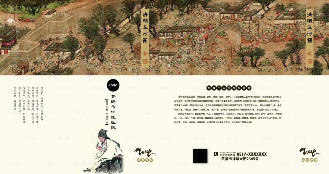 中医院手提袋图片