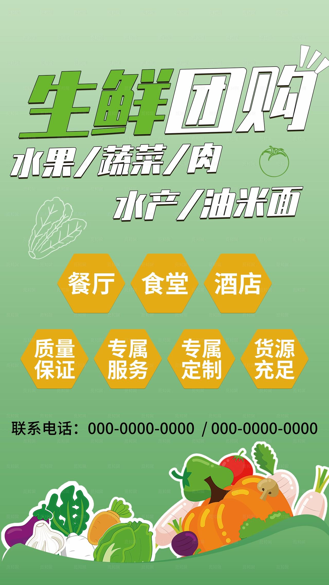 生鲜团购水果蔬菜图片