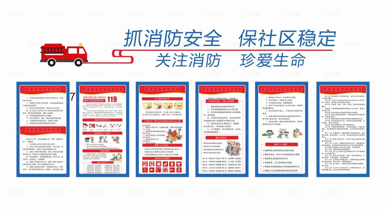 微型消防站图片