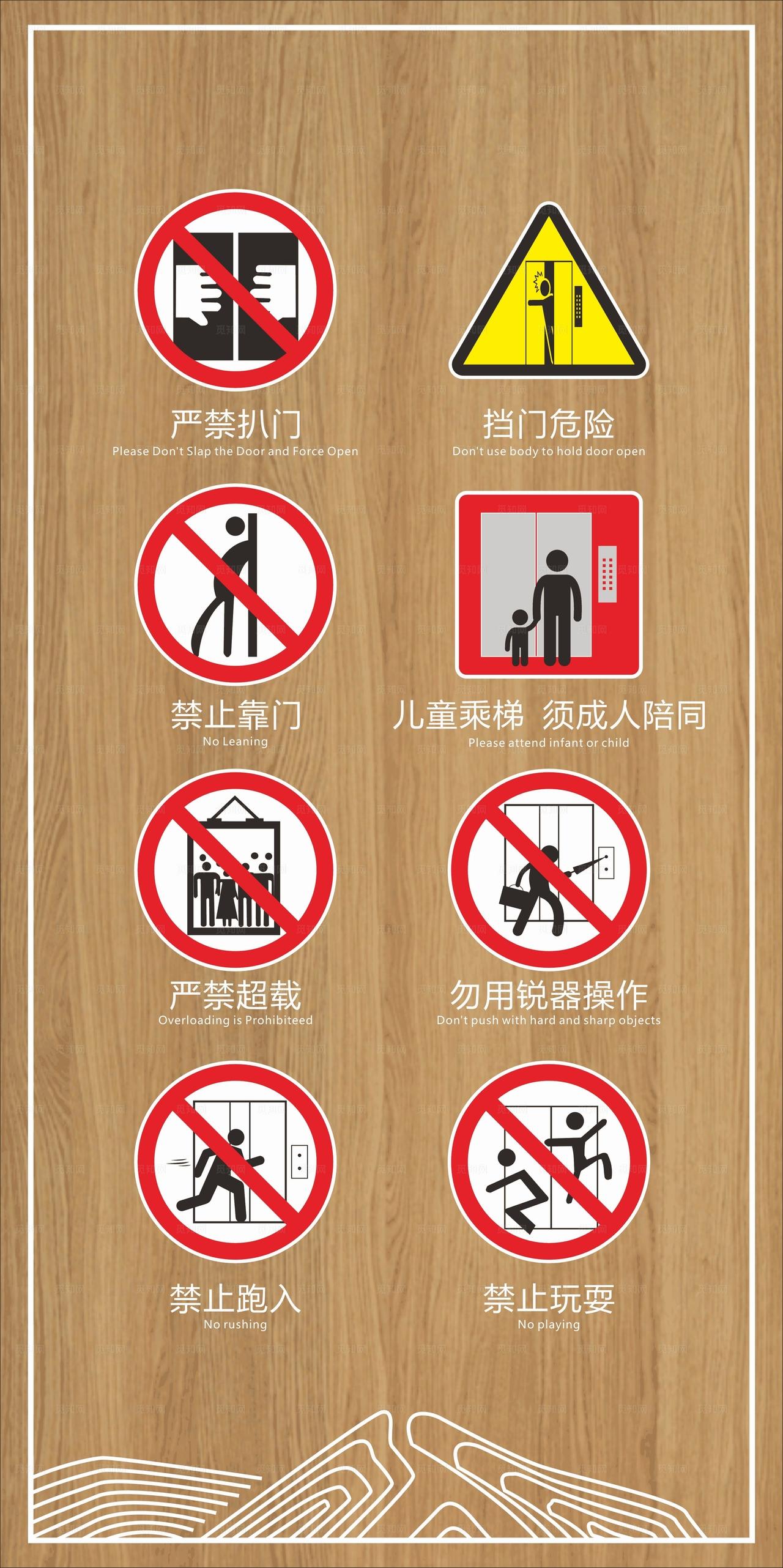 电梯温馨提示图片