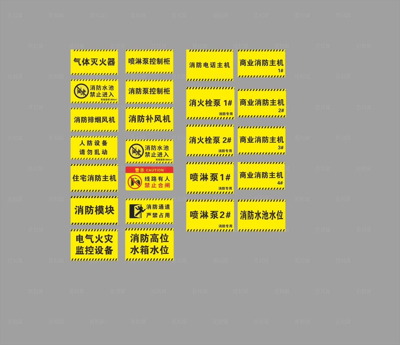 消防机房标识图片