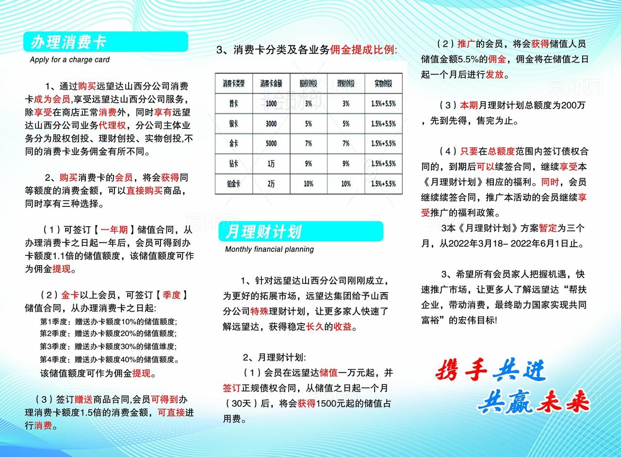 企业三折页图片