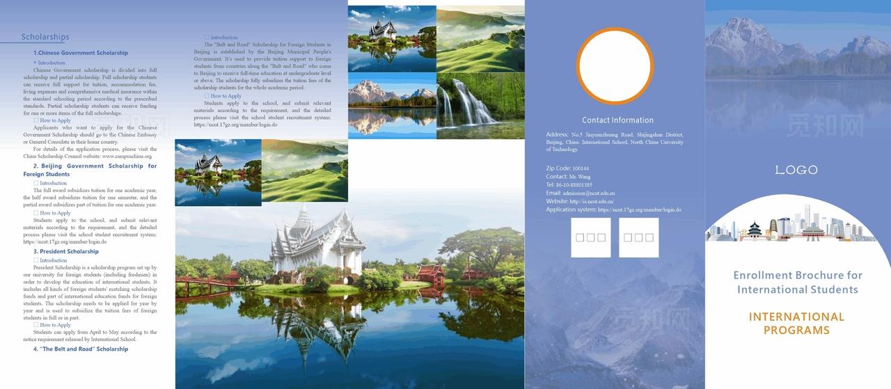 蓝色宣传折页图片