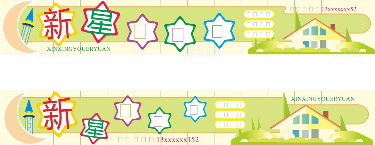 幼儿园门头设计图片