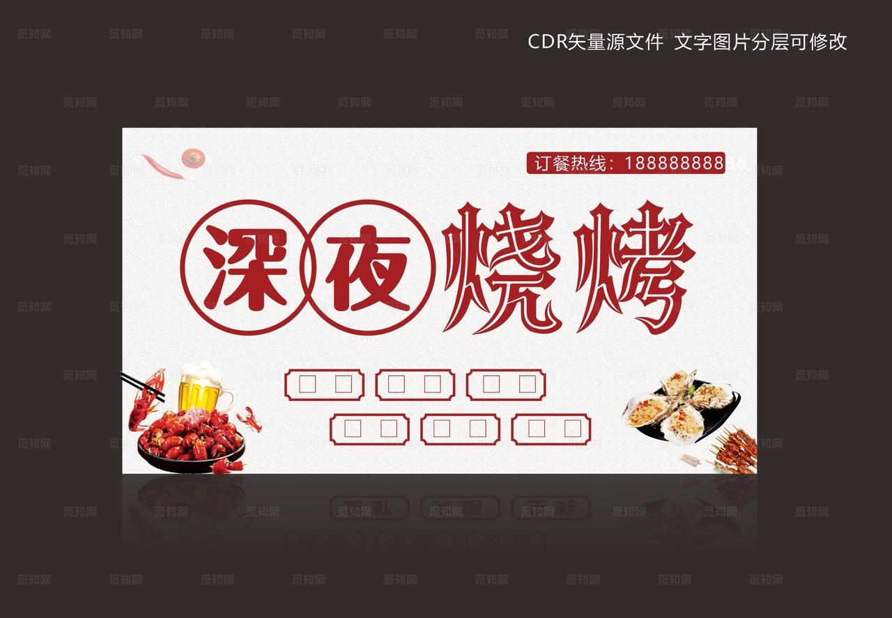 烧烤店门头图片