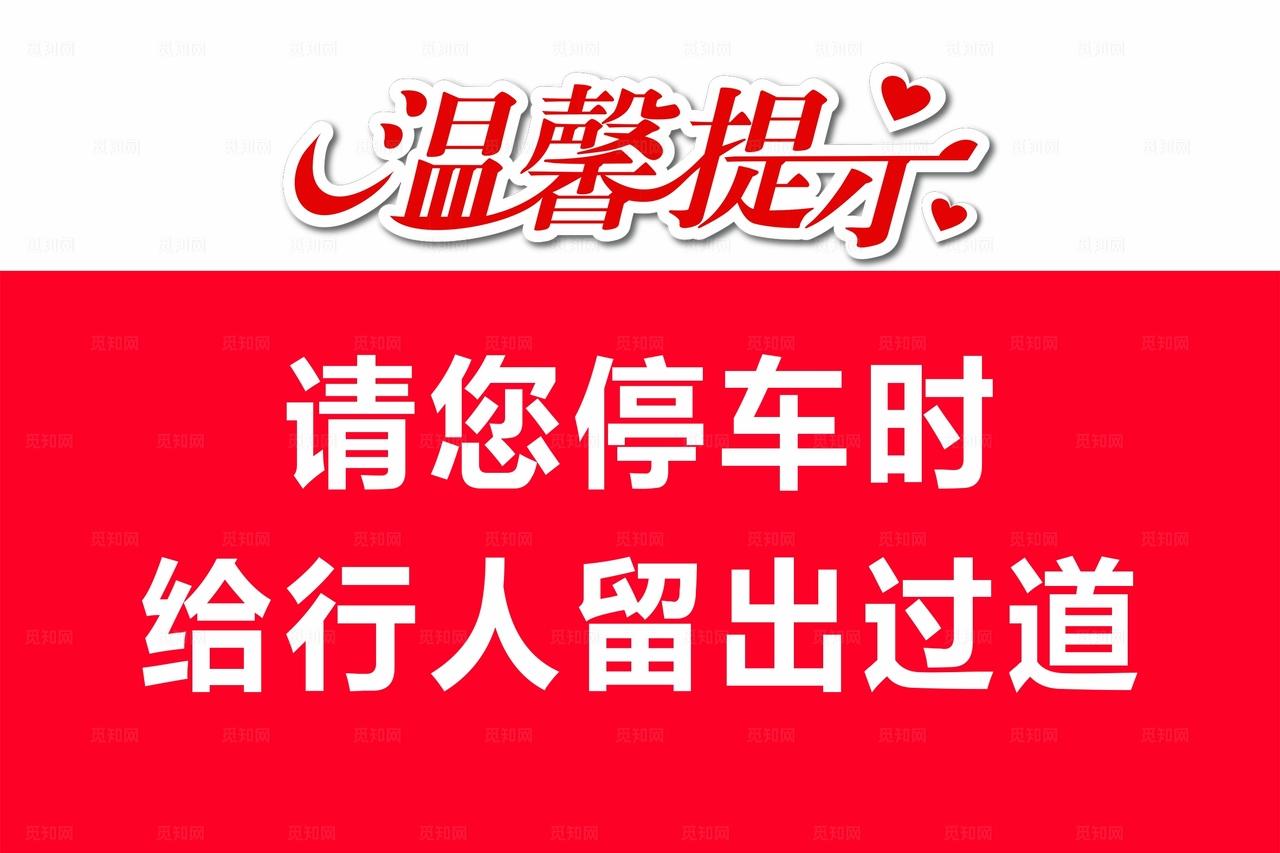 温馨提示   亚克力牌图片