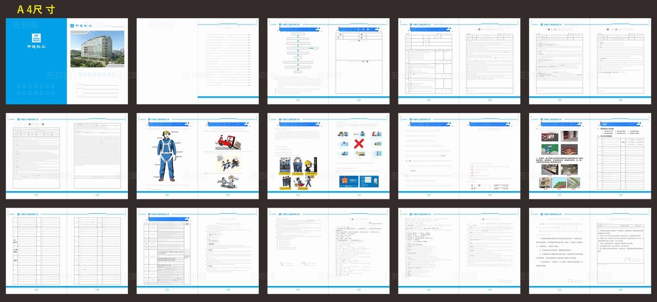 入场安全教育手册图片