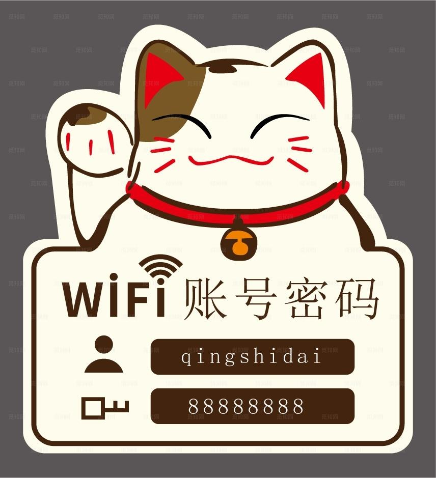 wifi提示图片