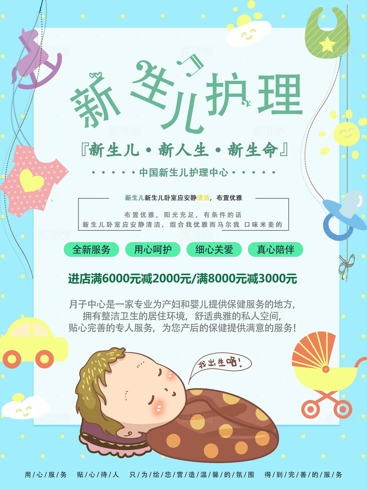 新生儿护理图片