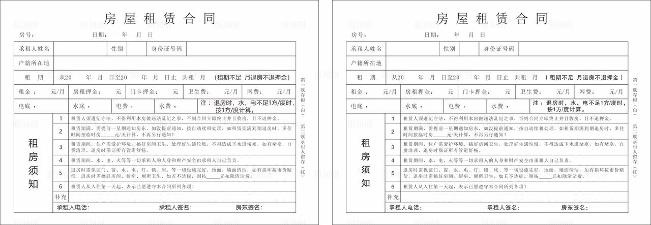 房屋租赁合同图片
