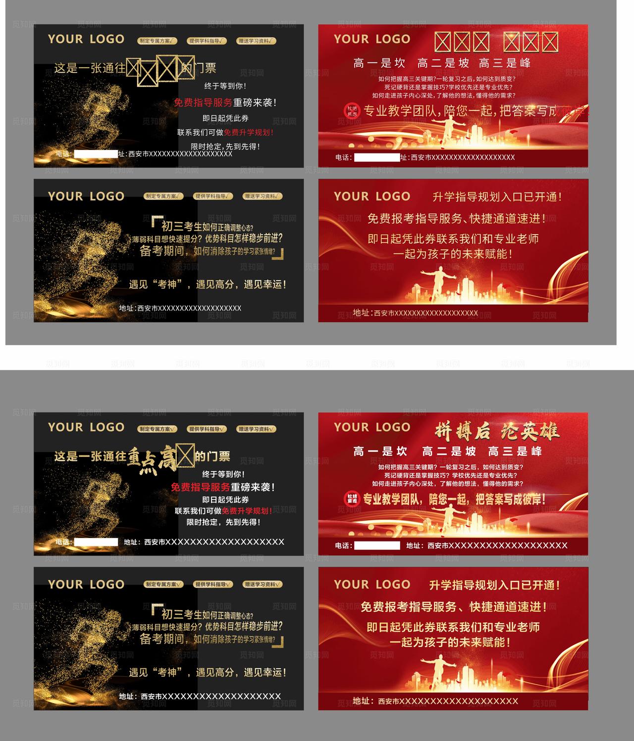 学校优惠券图片