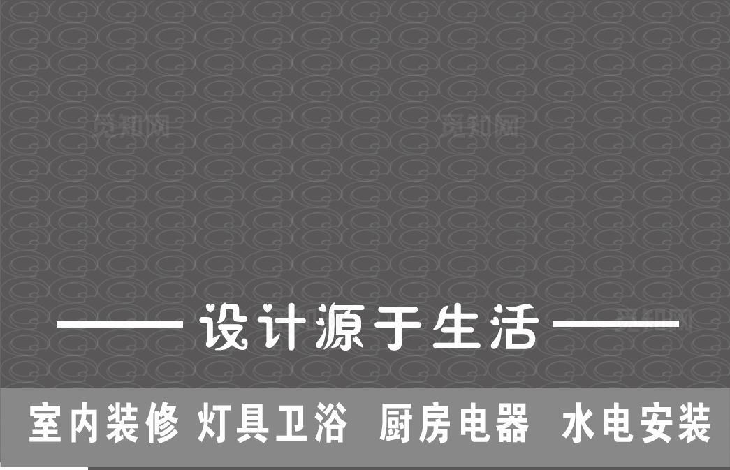 装修公司名片图片
