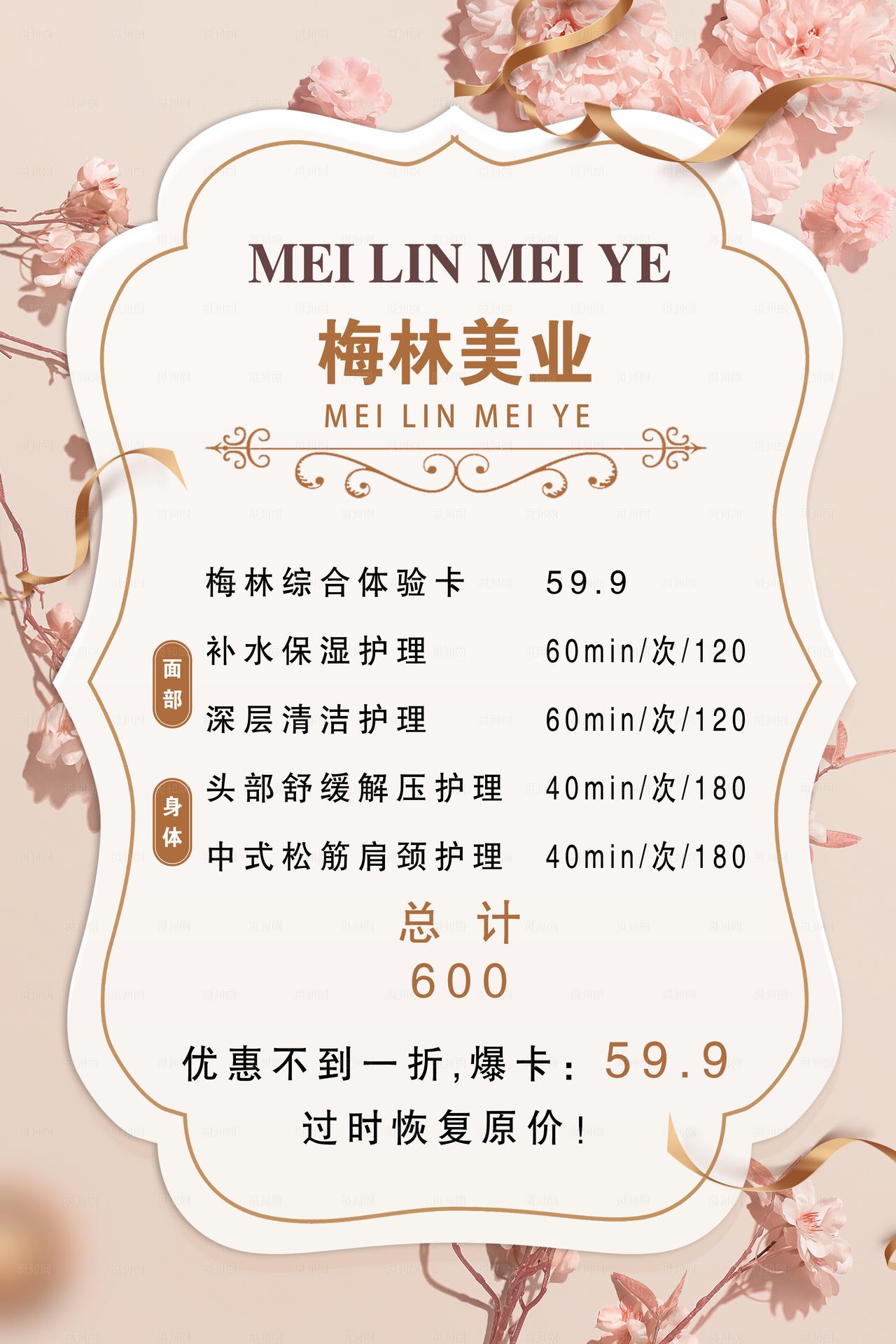 美容美发展牌图片