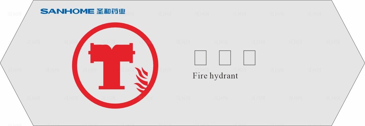 安全标志消防栓标志牌图片