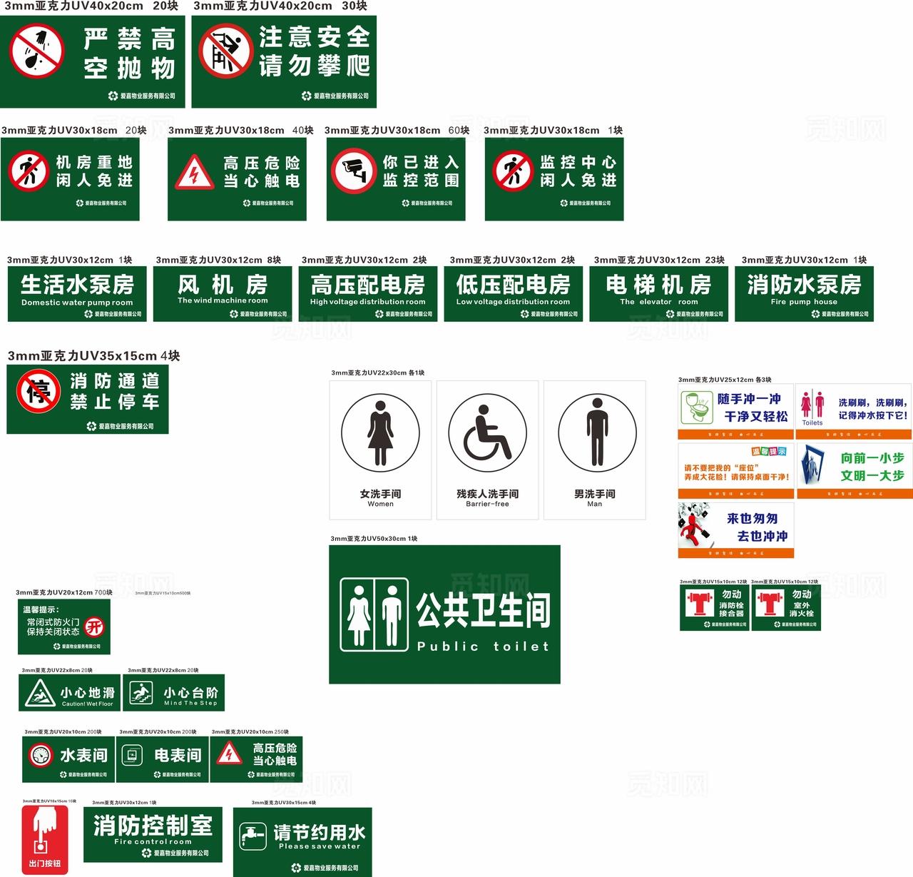 标准厂房警示标识图片