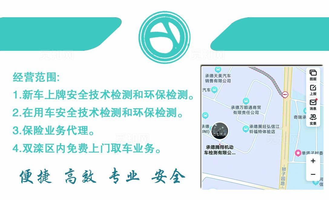 机动车检测公司名片图片