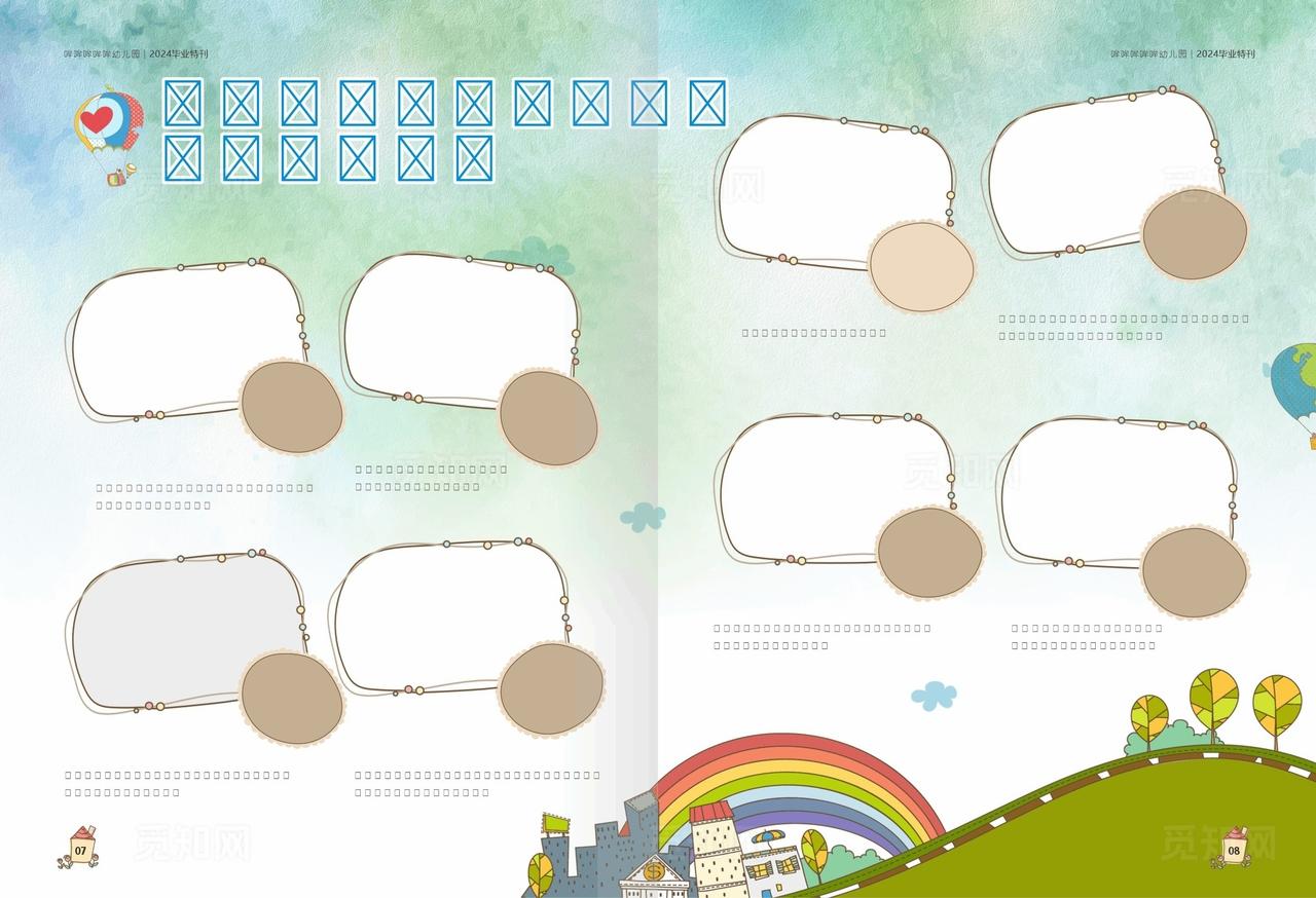 快乐六一幼儿园画册图片