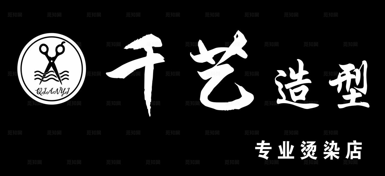 理发店门头图片