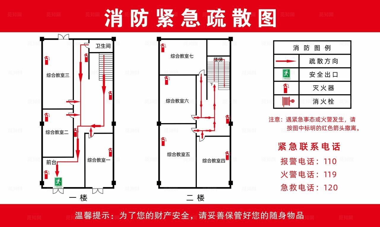 消防疏散图图片