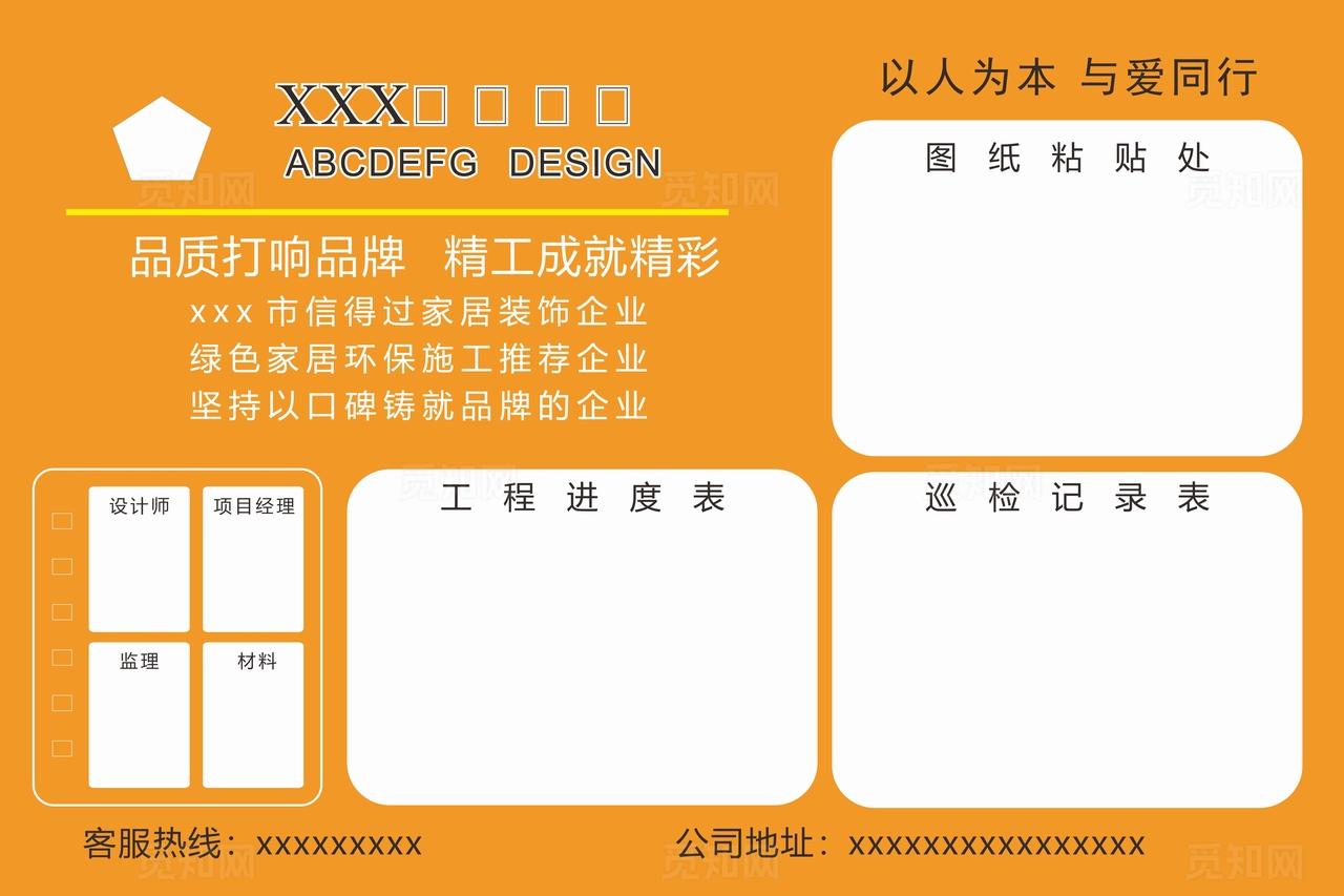 装修装饰工程表图片