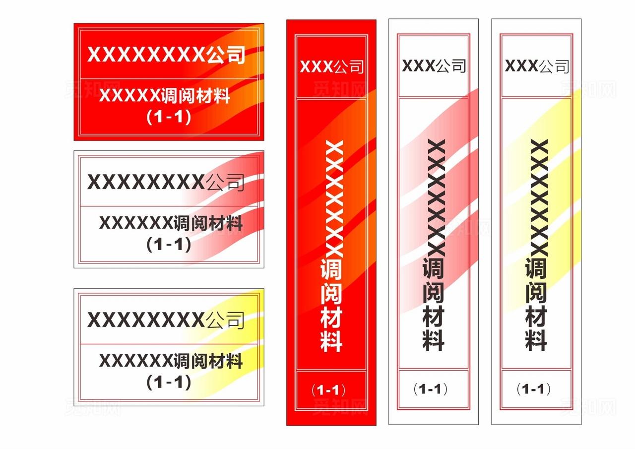 蓝色档案盒插签标签图片