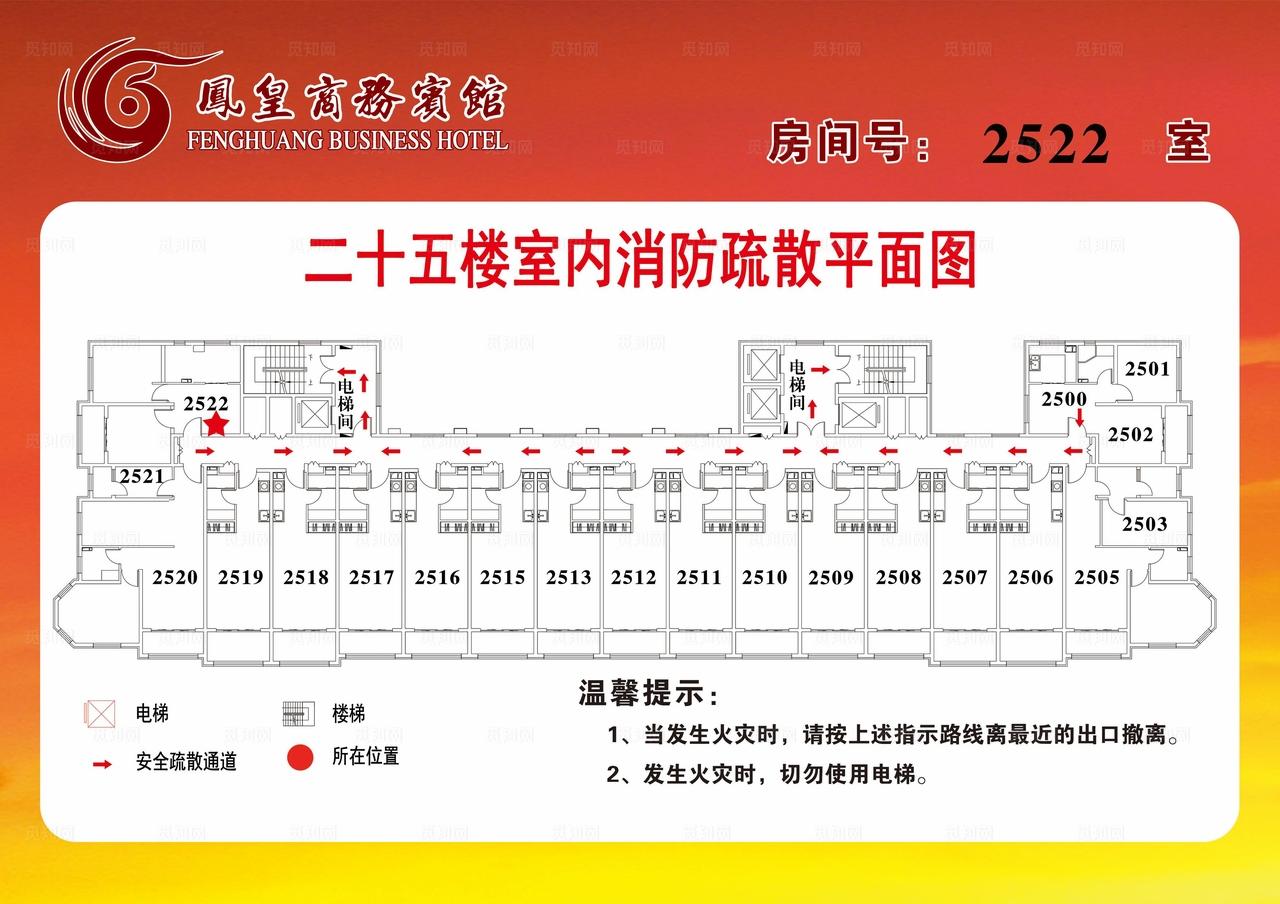 消防通道图图片