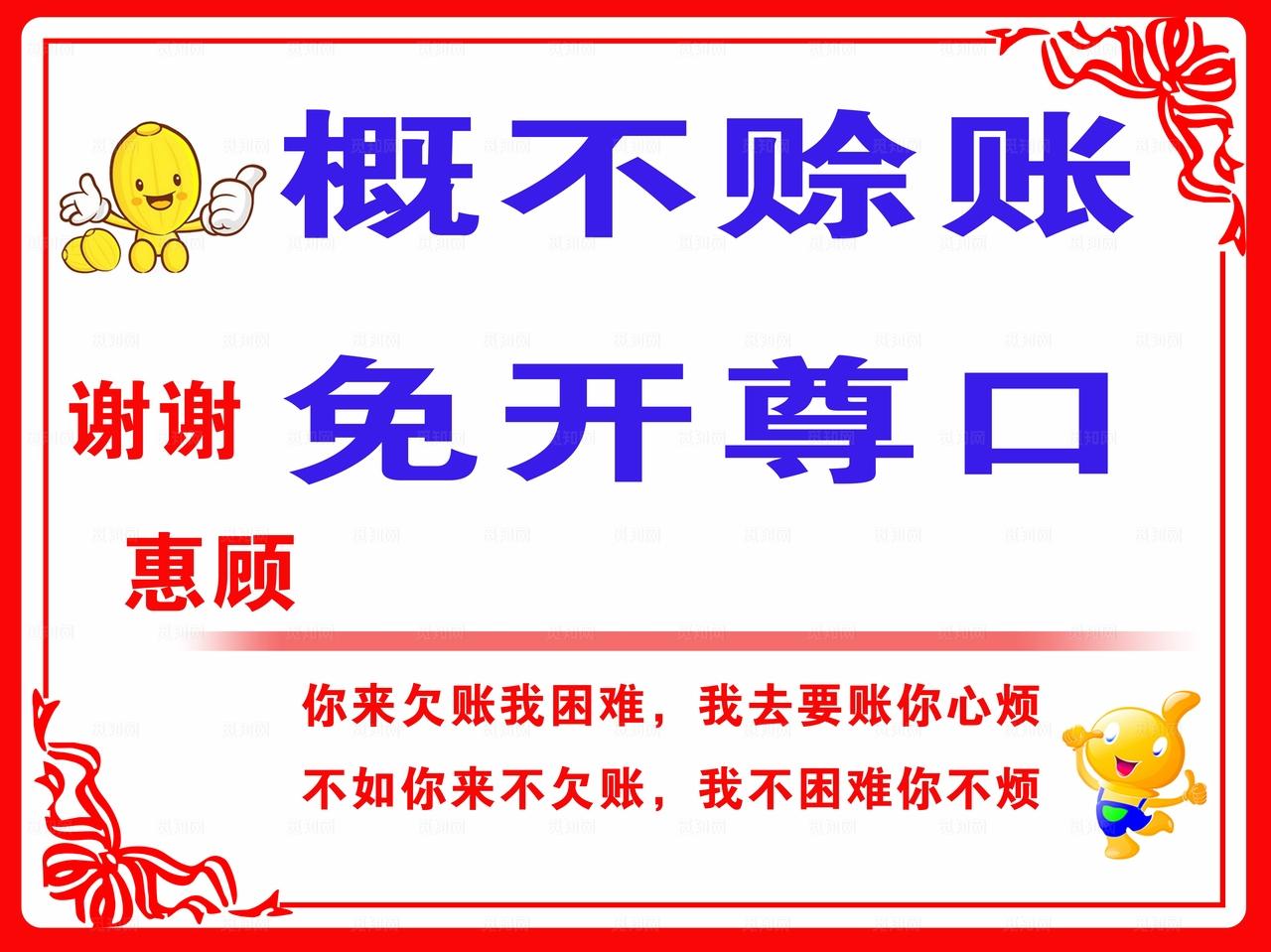 商店提示牌图片