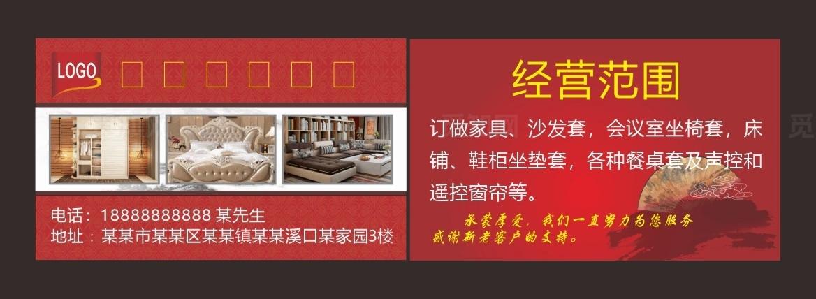 功夫梦家具套 名片图片