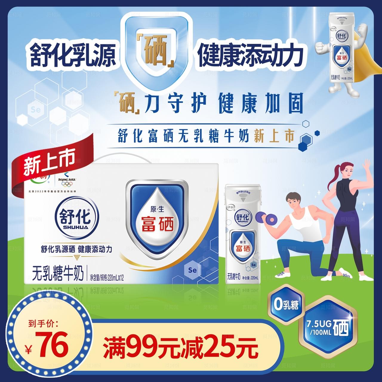 运动健康  牛奶 热卖图片