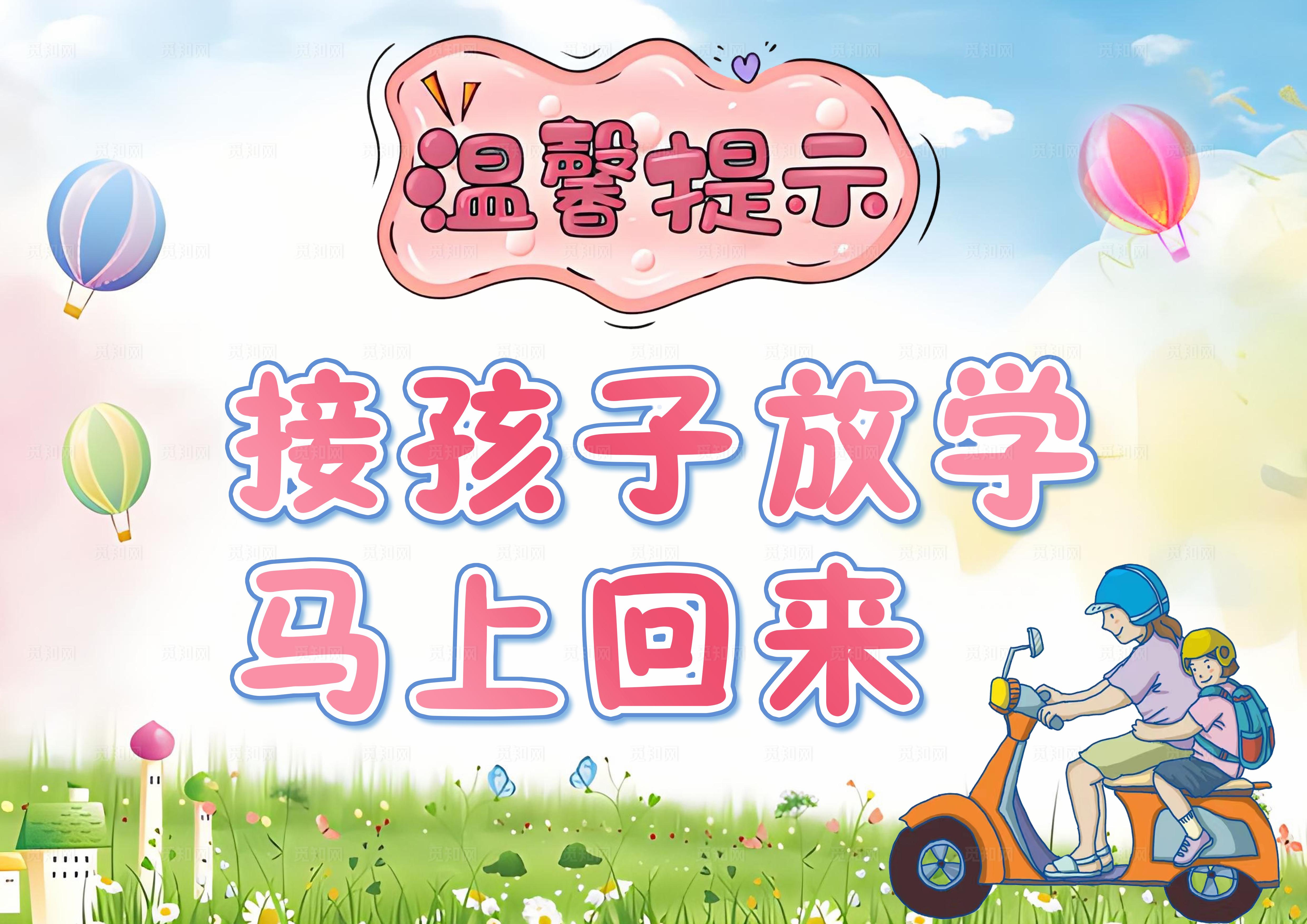 温馨提示  图片