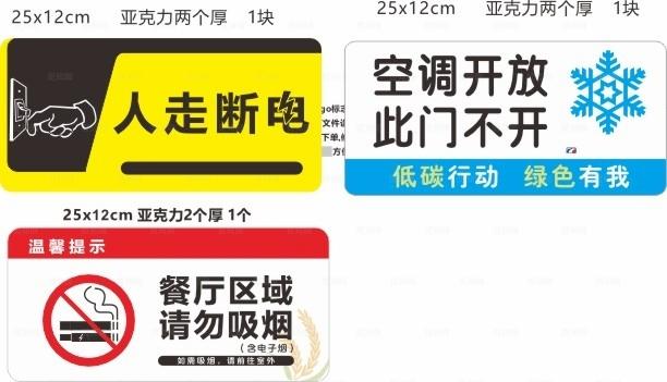断电雪花关灯禁止吸烟警示牌图片