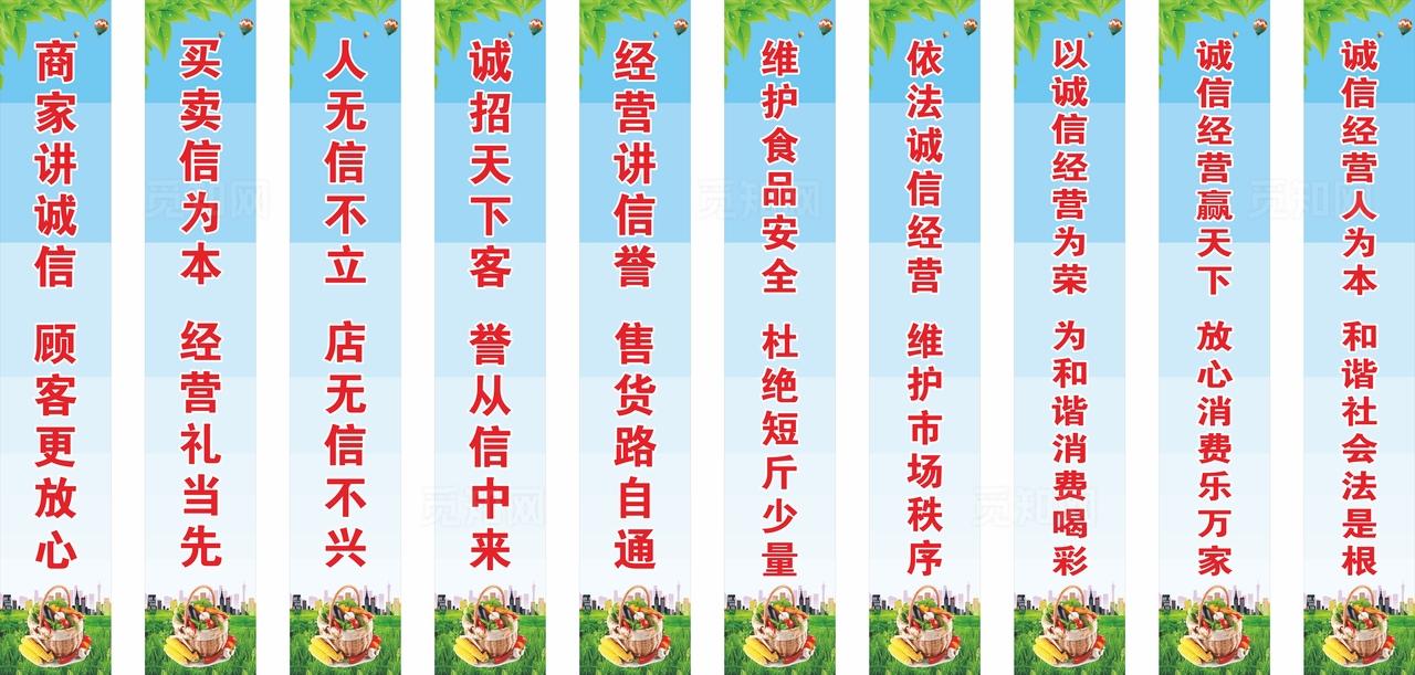 诚信经营包柱图片