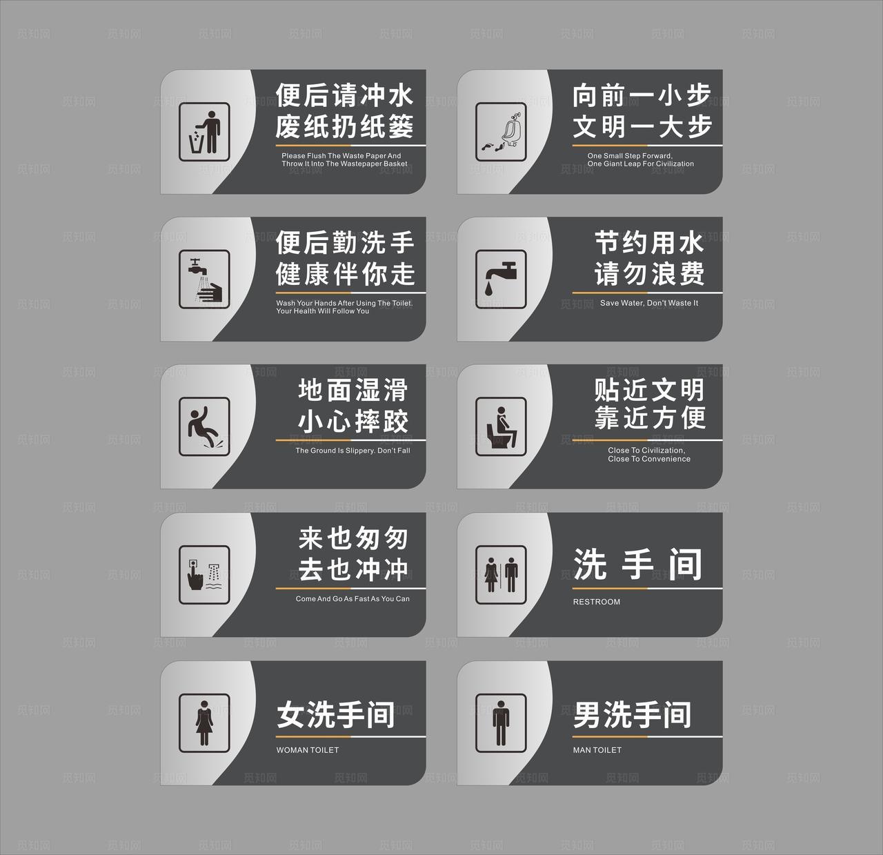 洗手间标识图片