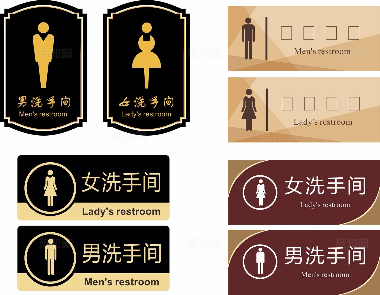 男女洗手间图片