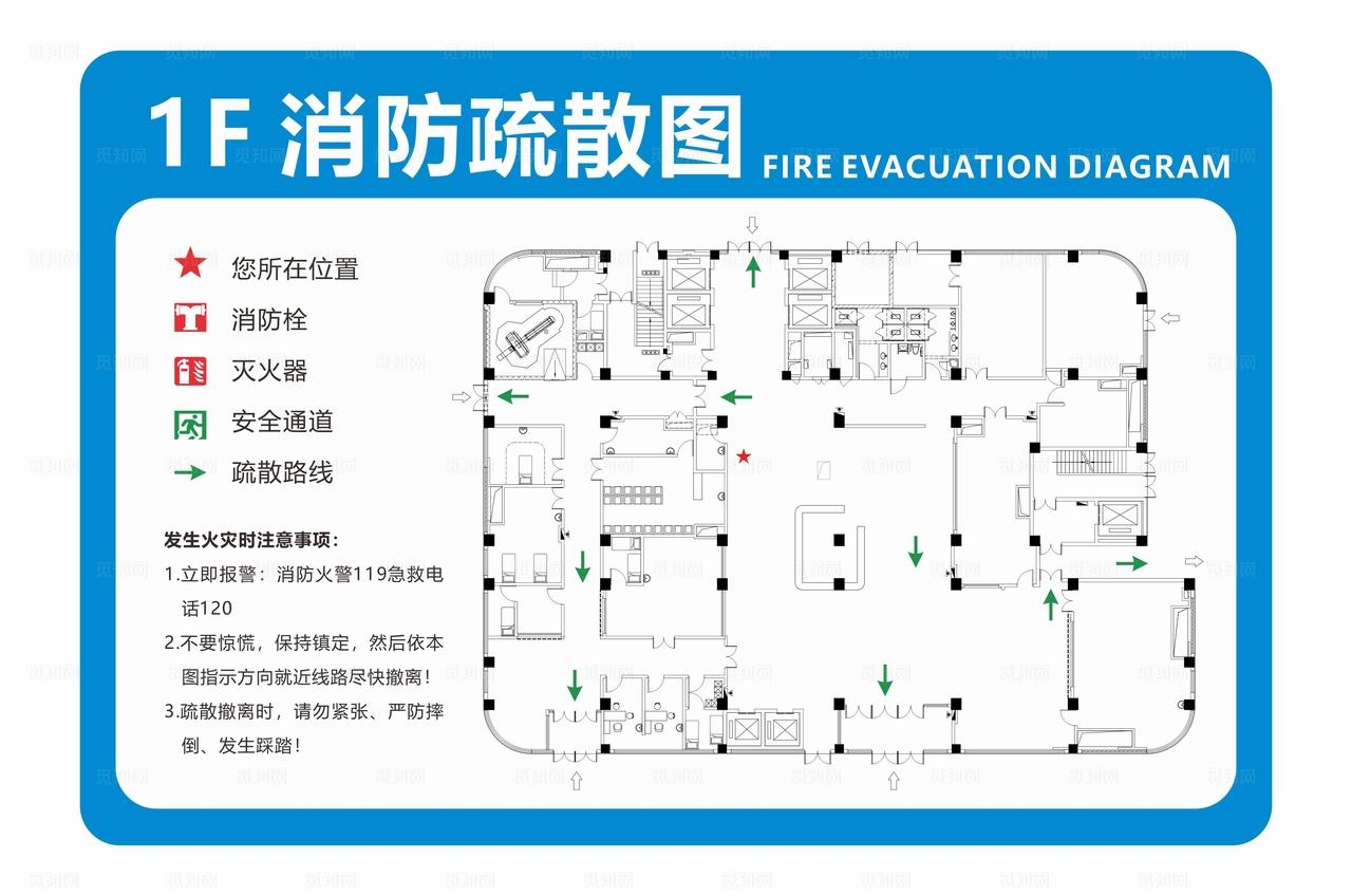 消防疏散图图片