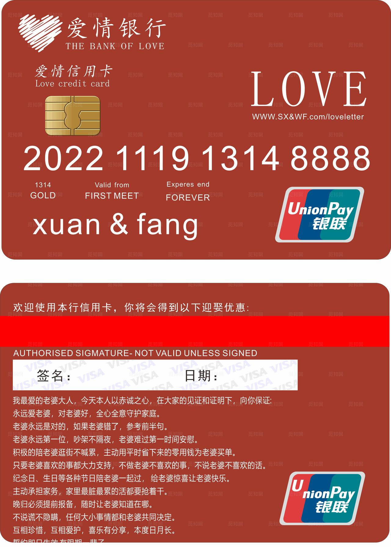 接亲银行卡图片