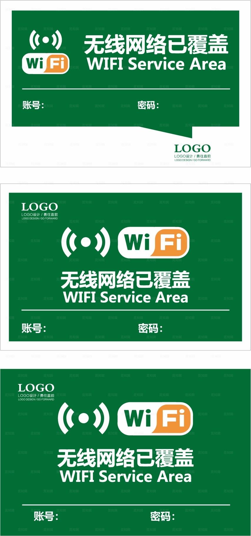 无线wifi图片