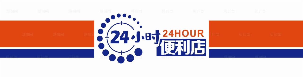 简约便利店门头图片