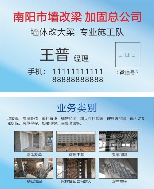 装饰装修房屋改造名片图片