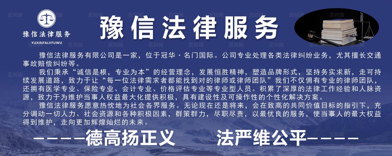 法律服务简介图片