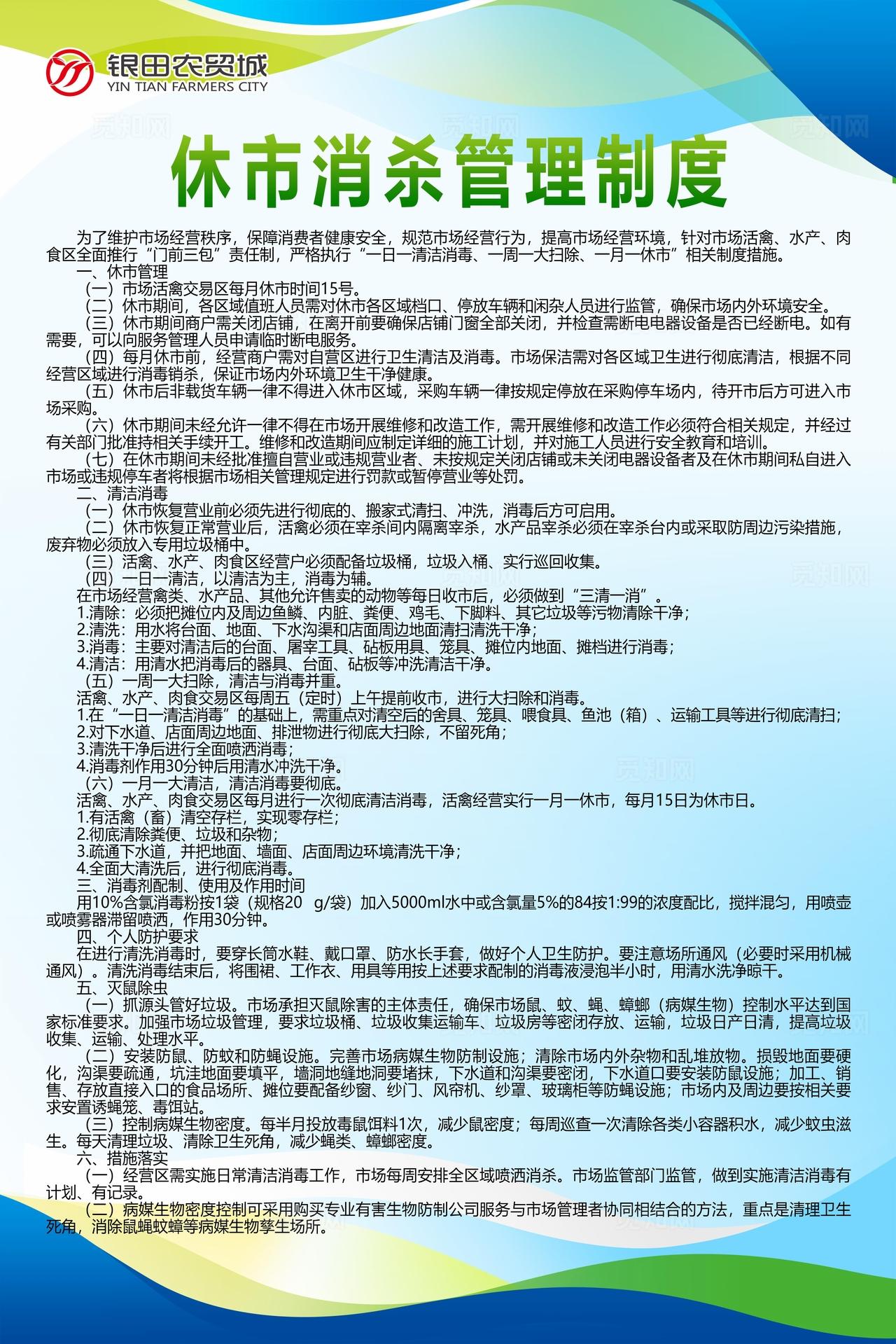 检测中心制度图片