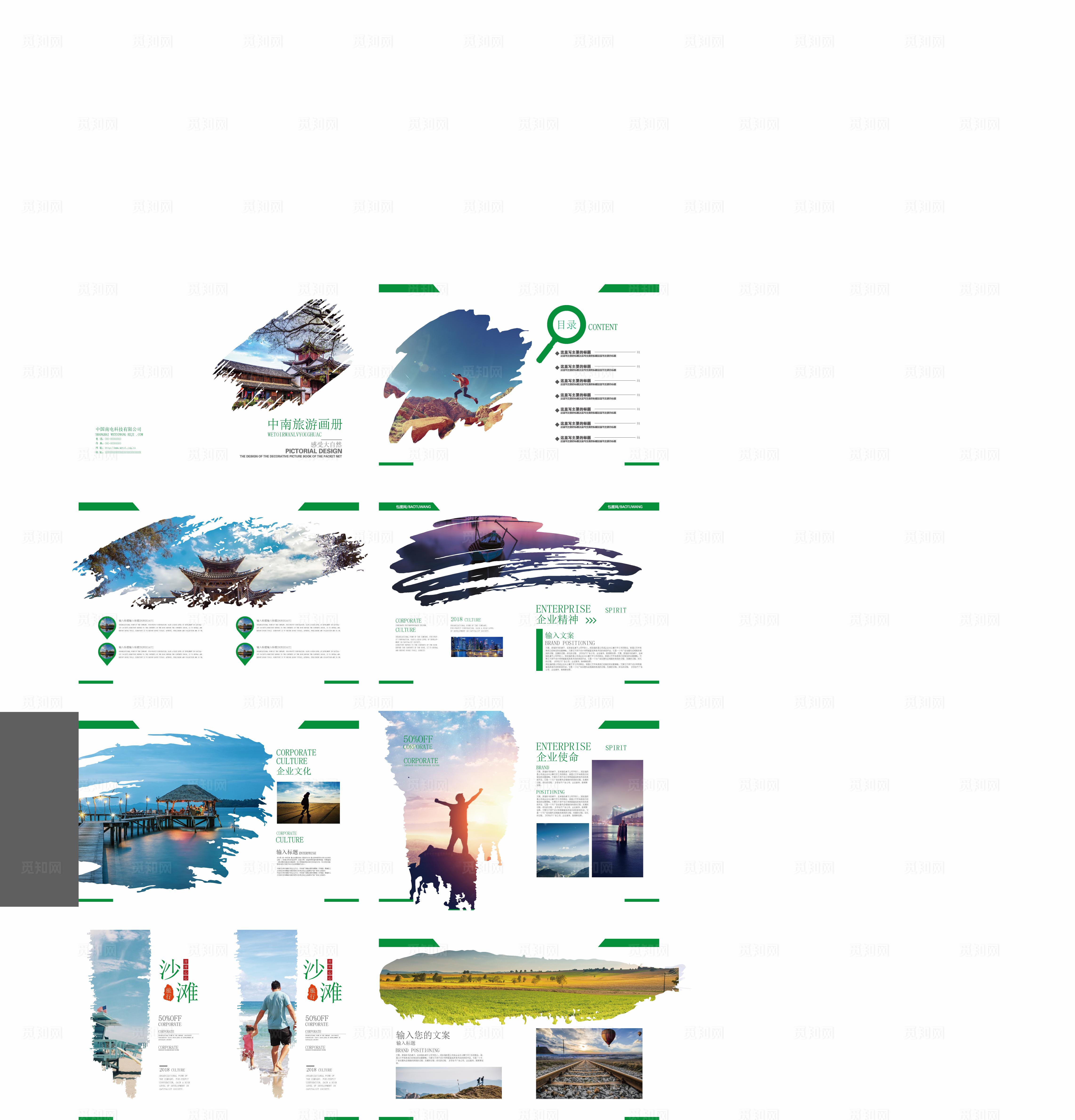 企业画册图片