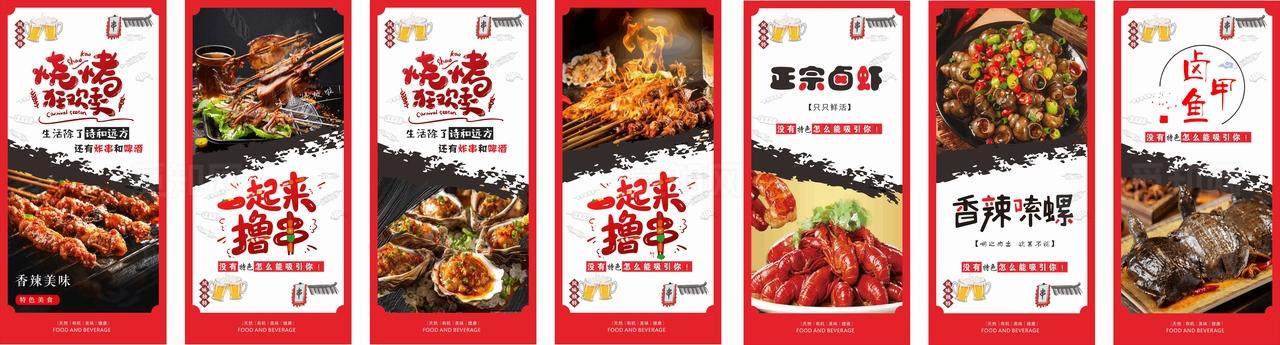 烧烤店挂画图片
